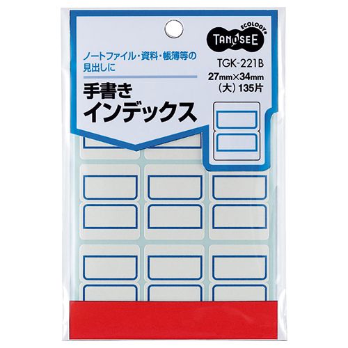 手書きインデックス 大 27×34mm 青枠 1パック(135片:9片×15シート) japan-ds-10438076 イージャパンアンドカンパニーズ パッケージ画像
