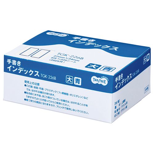 手書きインデックス　大　27×34mm　青枠　1パック（2025片：9片×225シート）