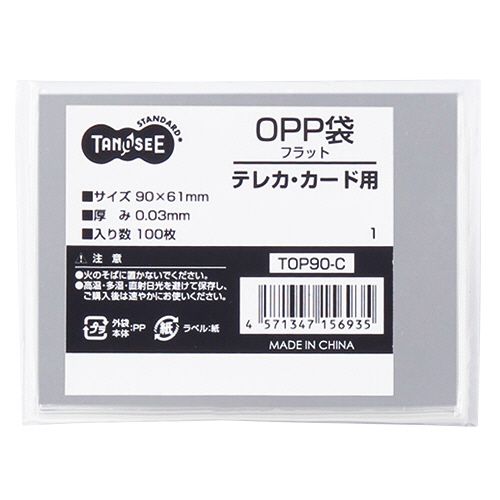 OPP袋　フラット　テレカ・カード用　90×61mm　1パック（100枚）