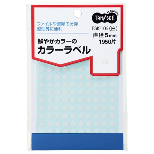 【イージャパンモール】【返品・交換・キャンセル不可】 必ず2通目のメールをご確認ください。 ※本商品は熨斗・包装（ラッピング）はお承り出来ない商品となります。※商品はご注文（ご決済）後、2-3営業日で発送（土・日・祝日除く）となります。※配送業者と契約がないため、送付先が北海道・沖縄・離島の場合キャンセルとさせていただきます。※発送予定日は、在庫がある場合の予定日となります。 ※在庫がない場合には、キャンセルとさせて頂きます。 ※納期が遅れます場合には改めてご連絡させて頂きます。ご注文確定後でのキャンセルやお届け先の変更等はお承りできませんのでご注意ください。 また、交換・返品はお承りできません。 ※商品のお写真はイメージ画像です。 概要 用途さまざま丸形カラーラベル。 色 白 ラベル直径 5mm その他 ●合計片数：1950片 【広告文責】株式会社イージャパンアンドカンパニーズ 072-875-6666《ご注意ください》 ※本商品はキャンセル・返品・交換不可の商品です。 ※商品はご注文後、1週間前後でお届けとなります。 ※商品の性質上、返品・交換・キャンセルはお受けできません。 　不良品、内容相違、破損、損傷の場合は良品と交換いたします。 　但し、商品到着から3日以内にご連絡をいただけない場合、交換いたしかねますのでご注意ください。 ※商品がリニューアルしている場合、リニューアル後の商品にてお届けとなる場合がございます。[関連キーワード：文房具 事務用品 ラベル]【イージャパンショッピングモール】内のみのお買い物は、送料一律でどれだけ買っても同梱する事が出来ます。※ただし、一部地域（北海道・東北・沖縄）は除きます。※商品に記載されています【イージャパンショッピングモール】の表記を必ずご確認下さい。【イージャパンショッピングモール】の表記以外で記載されている商品に関しまして、一緒にお買い物は出来ますが、別途送料を頂戴します。また、別便でのお届けとなりますのでご了承下さい。※全商品、各商品説明に記載されています注意書きを必ずお読み下さい。※それぞれの【○○館】ごとに、送料等ルールが異なりますので、ご注意下さい。※ご注文確認メールは2通送信されます。送料等の変更がございますので、当店からのご注文確認メール（2通目)を必ずご確認ください。