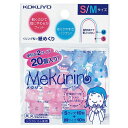 リング型紙めくり(メクリン) S・Mミックス 1パック(20個:各サイズ10個)