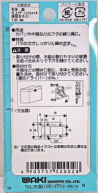 ビクターパッチン　VB-002　500200200【ホームセンター・DIY館】