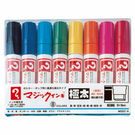 マジックインキ極太 8色セット【返品・交換・キャンセル不可】【イージャパンモール】