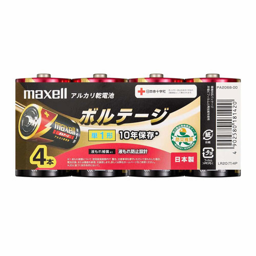 ボルテージ単1形（4本パック）【返品・交換・キャンセル不可】【イージャパンモール】