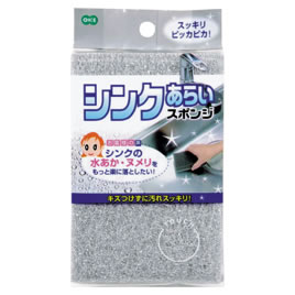 シンク洗いスポンジ【返品・交換・キャンセル不可】【イージャパンモール】