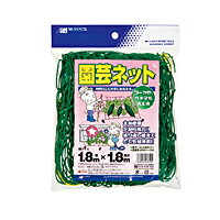 【日用大工・園芸用品館】【返品・交換・キャンセル不可】 必ず2通目のメールをご確認ください。※商品はご注文（ご決済）後、1-2営業日で発送（土・日・祝日除く）となります。※発送予定日は、在庫がある場合の予定日となります。 ※在庫がない場合には、キャンセルとさせて頂きます。 ※納期が遅れます場合には改めてご連絡させて頂きます。※2通目のメールをご案内した後でのキャンセルやお届け先の変更等はお承りできませんのでご注意ください。 ※お届け先が北海道・沖縄・離島の場合にはご注文をキャンセルとさせていただきます。 ※本商品は佐川急便でのお届けとなります。 　お届け時間帯に18時以降をご選択いただいた場合には18時-21時にてお届けさせていただきます。【用途】 つる性植物の栽培用。 【機能・特徴】 窓辺でつる花を育てれば日よけとしても楽しめます。 角目仕立で簡単に張れます。 ゴーヤ・ヘチマの育成にも使用できます。 【仕様】 ●サイズ：1.8m×1.8m。 ●色：グリーン。 ●目合：13cm角目。 ●四隅取付ロープ付。 【材質】 ●ポリエチレン。 【広告文責】株式会社イージャパンアンドカンパニーズ 072-875-6666《ご注意ください》 ※本商品はキャンセル・返品不可の商品です。 ※お客様ご都合によるキャンセルはお承りいたしておりませんのでご了承ください。 ※本商品は北海道・沖縄・離島へのお届けができなくなっており、ご注文をいただいても弊社にてキャンセルとさせていただきますので予めご了承ください。 ※他の商品と一緒にご注文はできますが、別途送料を頂戴いたします。 ※のし・ラッピング包装は出来ません。 ※商品がリニューアルしている場合、リニューアル後の商品にてお届けとなる場合がございます。 ※掲載している商品とパッケージが異なる場合でもキャンセル・ご返品ははお承りいたしておりませんのでご了承ください。[関連キーワード：森下 園芸ネット 1．8MX1．8M 園芸用品 園芸農業資材 つるものネット DIYツール]【日用大工・園芸用品館】内のみのお買い物は、送料一律でどれだけ買っても同梱する事が出来ます。※北海道・沖縄・離島へのお届けの場合にはご注文をキャンセルとさせていただきますので、予めご了承くださいませ。【日用大工・園芸用品館】内の商品はご注文確認メール（2通目)をご案内した段階でキャンセル・お届け先のご変更をお承りできませんので、ご注文の際にはご注意ください。※商品に記載されています【日用大工・園芸用品館】の表記を必ずご確認下さい。【日用大工・園芸用品館】の表記以外で記載されている商品に関しまして、一緒にお買い物は出来ますが、別途送料を頂戴します。また、別便でのお届けとなりますのでご了承下さい。※全商品、各商品説明に記載されています注意書きを必ずお読み下さい。※それぞれの【○○館】ごとに、送料等ルールが異なりますので、ご注意下さい。※ご注文確認メールは2通送信されます。送料等の変更の可能性がございますので、当店からのご注文確認メール（2通目)を必ずご確認ください。