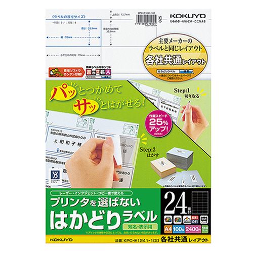 【イージャパンモール】【返品・交換・キャンセル不可】 必ず2通目のメールをご確認ください。 ※本商品は熨斗・包装（ラッピング）はお承り出来ない商品となります。※商品はご注文（ご決済）後、2-3営業日で発送（土・日・祝日除く）となります。※配送業者と契約がないため、送付先が北海道・沖縄・離島の場合キャンセルとさせていただきます。※発送予定日は、在庫がある場合の予定日となります。 ※在庫がない場合には、キャンセルとさせて頂きます。 ※納期が遅れます場合には改めてご連絡させて頂きます。※ご注文確定後でのキャンセルやお届け先の変更等はお承りできませんのでご注意ください。 また、交換・返品はお承りできません。 ※商品のお写真はイメージ画像です。概要 台紙からラベルをはがしやすく、作業効率の良いラベル用紙 商品説明 ●裏面に『はかどりカット』を施し、台紙からラベルをはがすのが簡単です。 仕様 サイズ A4 シートサイズ 210×297mm ラベルサイズ 33.9×70mm 面付け 24面 紙質 上質紙 坪量 134g/m2 ラベルの厚み 0.07mm 総厚み 0.14mm 白色度 約95％ 古紙パルプ配合率 0.7 備考 ※厚紙モード、手差し給紙でお使いください。また、お使いの機種によっては対応しない場合がございます。 JANコード 4901480278025 【メーカー・製造または販売元】コクヨ【広告文責】株式会社イージャパンアンドカンパニーズ 072-875-6666《ご注意ください》 ※本商品はキャンセル・返品・交換不可の商品です。 ※商品の性質上、返品・交換・キャンセルはお受けできません。 　不良品、内容相違、破損、損傷の場合は良品と交換いたします。 　但し、商品到着から3日以内にご連絡をいただけない場合、交換いたしかねますのでご注意ください。 ※商品がリニューアルしている場合、リニューアル後の商品をお届けします。[関連キーワード：OA・PC消耗品 プリンター用紙 プリンターラベル マルチプリンターラベル]【イージャパンショッピングモール】内のみのお買い物は、送料一律でどれだけ買っても同梱する事が出来ます。※ただし、一部地域（北海道・東北・沖縄）は除きます。※商品に記載されています【イージャパンショッピングモール】の表記を必ずご確認下さい。【イージャパンショッピングモール】の表記以外で記載されている商品に関しまして、一緒にお買い物は出来ますが、別途送料を頂戴します。また、別便でのお届けとなりますのでご了承下さい。※全商品、各商品説明に記載されています注意書きを必ずお読み下さい。※それぞれの【○○館】ごとに、送料等ルールが異なりますので、ご注意下さい。※ご注文確認メールは2通送信されます。送料等の変更がございますので、当店からのご注文確認メール（2通目)を必ずご確認ください。