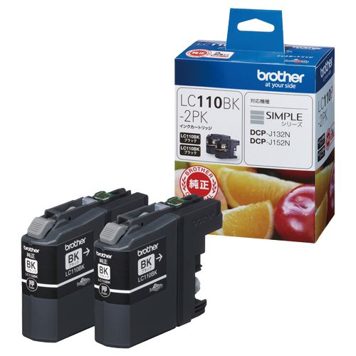 インクカートリッジ　お徳用　黒　LC110BK?2PK　1箱(2個)(3.0)