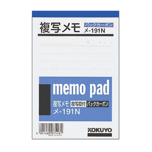 樂天商城 - 複写メモ B7 9mm罫 50組 1セット(20冊)