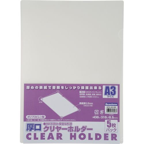 【イージャパンモール】【返品・交換・キャンセル不可】 必ず2通目のメールをご確認ください。 ※本商品は熨斗・包装（ラッピング）はお承り出来ない商品となります。※商品はご注文（ご決済）後、2-5営業日で発送（土・日・祝日除く）となります。※配送業者と契約がないため、送付先が北海道・沖縄・離島の場合キャンセルとさせていただきます。※発送予定日は、在庫がある場合の予定日となります。 ※在庫がない場合には、キャンセルとさせて頂きます。 ※納期が遅れます場合には改めてご連絡させて頂きます。※本商品はメーカー取り寄せ商品となります。 流動在庫となりますためお手配時に在庫がない場合はキャンセルとさせていただきます。 在庫と納期のご確認が必要な場合は事前にお問い合わせください。 ※ご注文確定後でのキャンセルやお届け先の変更等はお承りできませんのでご注意ください。 また、交換・返品はお承りできません。 ※商品のお写真はイメージ画像です。概要 特厚0．5mmホルダー。 仕様 サイズ A3 色 クリヤー 寸法 タテ430×ヨコ310mm 厚さ 0.5mm インデックスの有無 なし 材質 ポリプロピレン 備考 ※印刷物はよく乾かしてから入れてください。印刷物によっては化学反応を起こし、変形する場合があります。 JANコード 4996297703037 【メーカー・製造または販売元】ビュートン【広告文責】株式会社イージャパンアンドカンパニーズ 072-875-6666《ご注意ください》 ※本商品はキャンセル・返品・交換不可の商品です。 ※商品はご注文後、1週間前後でお届けとなります。 ※商品の性質上、返品・交換・キャンセルはお受けできません。 　不良品、内容相違、破損、損傷の場合は良品と交換いたします。 　但し、商品到着から3日以内にご連絡をいただけない場合、交換いたしかねますのでご注意ください。 ※商品がリニューアルしている場合、リニューアル後の商品にてお届けとなる場合がございます。[関連キーワード：文房具 ファイル クリヤーホルダー クリヤーホルダー]
