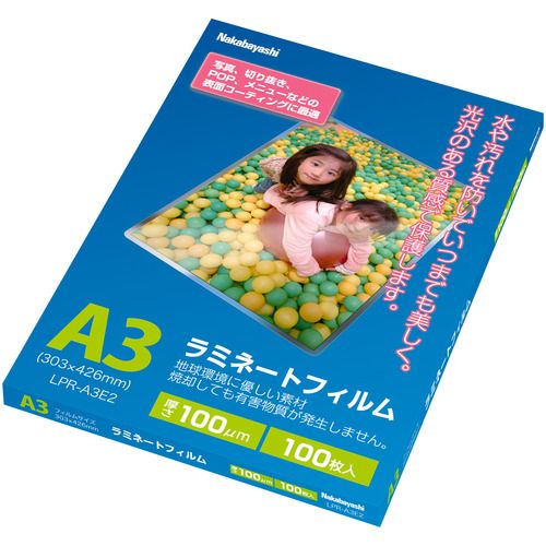 ナカバヤシ ラミネートフィルムE2 A3 100μ 1パック(100枚) ナカバヤシ ラミネートフィルムE2 A3 100μ 1パック(100枚)