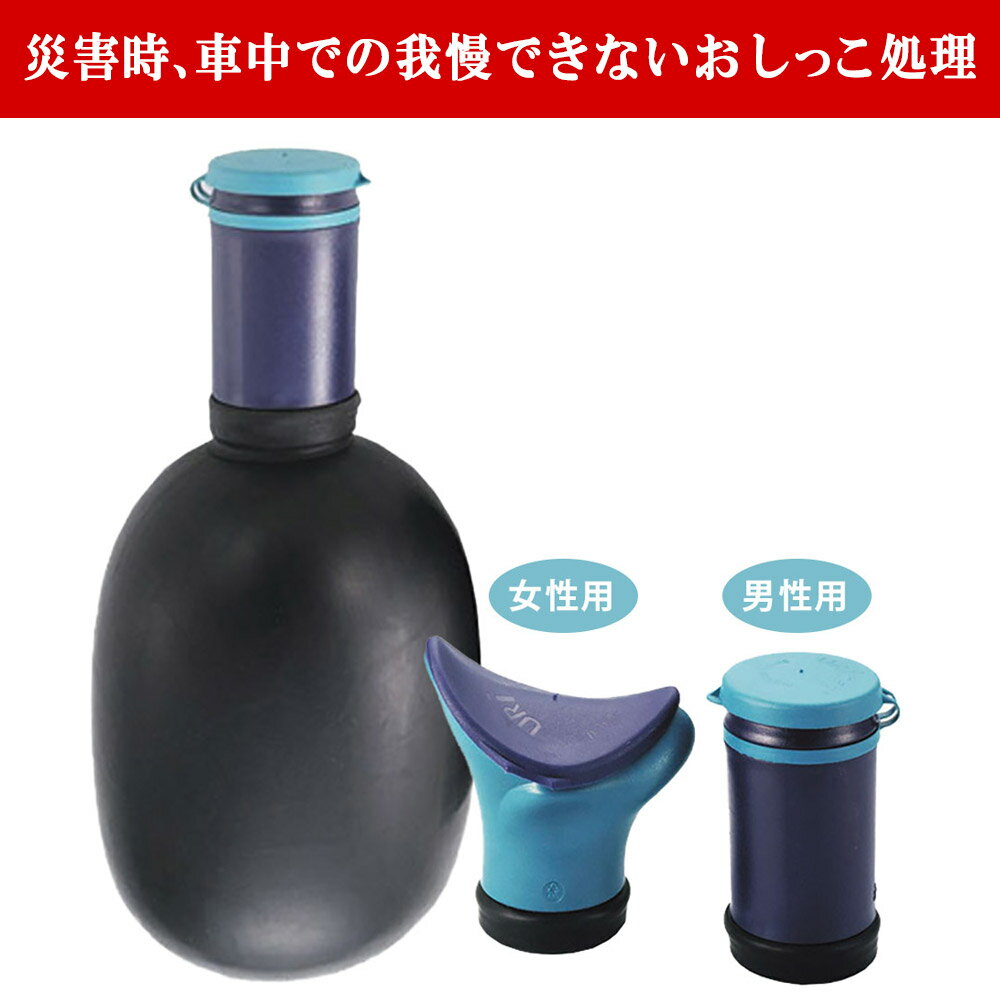 携帯用排尿バッグ 1個