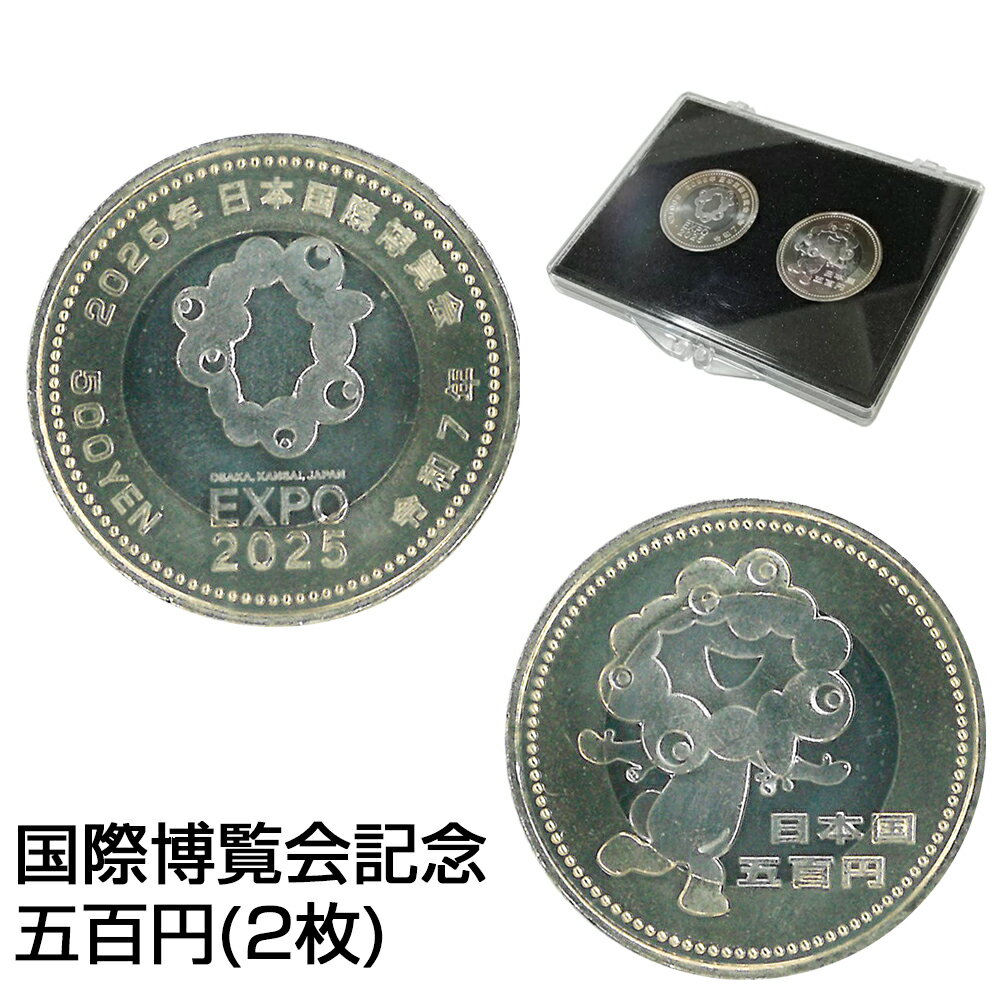 楽天市場】500 円 硬貨 ケースの通販 楽天市場】500 円 硬貨 ケースの通販
