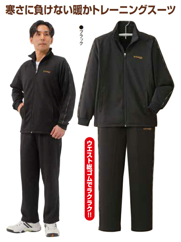 〈ケイパ〉裏起毛ジャージスーツ上下セットn2467101-7088