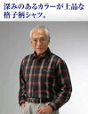 フランコ・コレツィオーニ ウール入り暖かシャツ同サイズ2色組n25110-7088