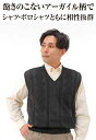日本製ウール混アーガイル柄ベストn26022-7088