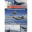 【追跡可能メール便選択可・但し代金引換は不可！】平成23年度自衛隊記念日 記念行事　航空観閲式'11 　[DVD]　WAC-D640
