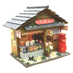 昭和シリーズ/たばこ屋手作りドールハウスキット