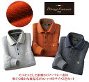 パトリチオフランチェスカ軽くて暖かブークレーポロシャツ同サイズ3色組