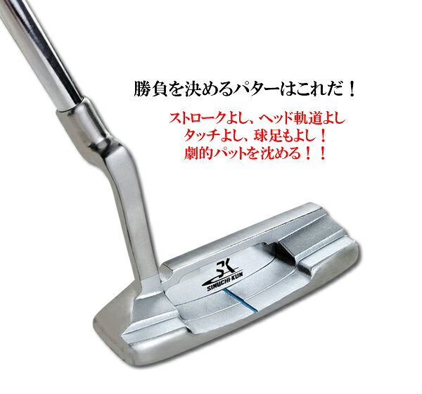 ピン型極太グリップ装着パター