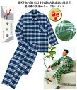 日本製熟成綿暖か裏起毛パジャマ同サイズ2色組