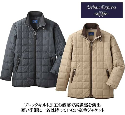 アーバンエクスプレスブロックキルト中綿ジャケット アーバンエクスプレスブロックキルト中綿ジャケット