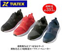 タルテックス セーフティースニーカー / TULTEX