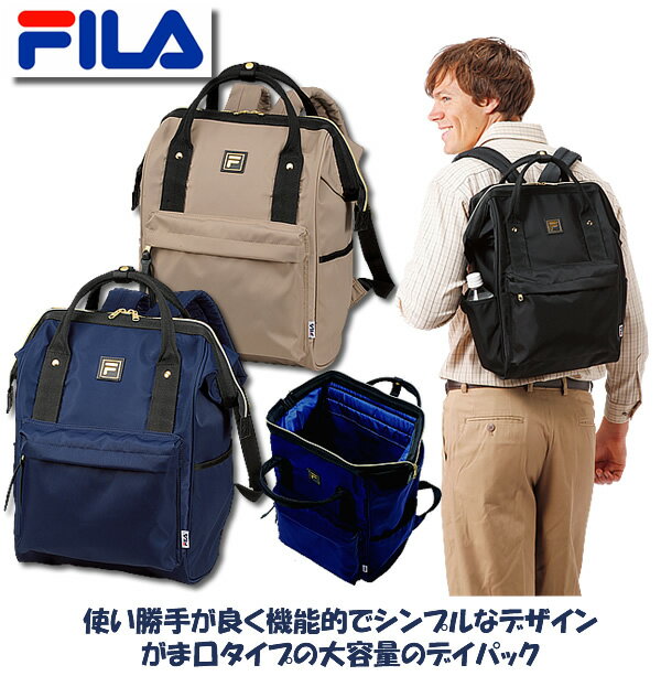 FILA ガバッと開くデイパック