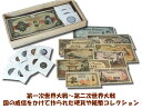 激動の昭和・戦中貨幣史コレクション25種セット その1