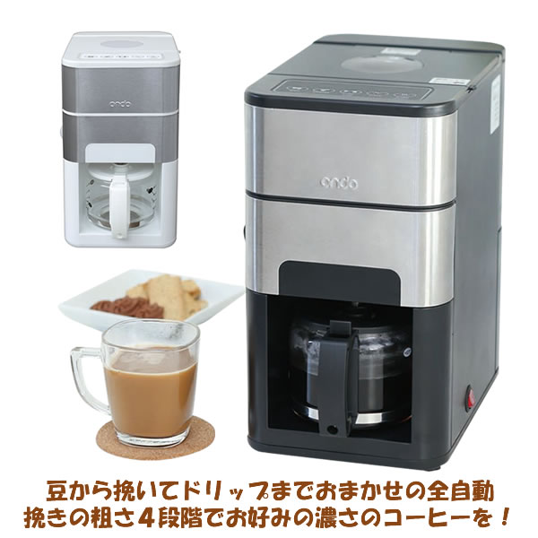 ondo石臼式コーヒーメーカー