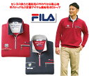 FILA 安心ポケット仕様アクティブトレーナー同サイズ2色組