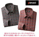 ピエルッチ ウール入りカラフルチェック柄シャツ 同サイズ2色組