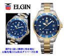 ELGIN エルジン NEW ソーラーダイバーF