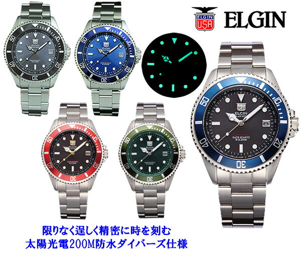 ELGIN エルジン NEW ソーラーダイバーF