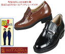 KITAJIMA メンズアップシューズ(R)カンガルー革デザインモカ(4)