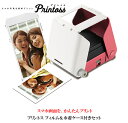 スマホ写真をかんたんプリントプリントス フィルム&巾着ケース付きセット