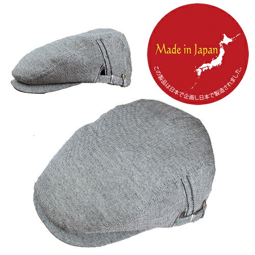 ライズ 日本製 梅炭和紙マスクバンド付き抗菌ハンチング / RISE