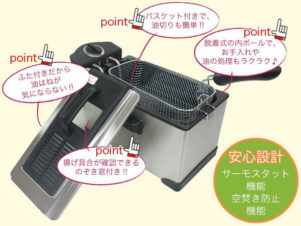 【代引き不可】3.5L 家庭用大型電気フライヤー