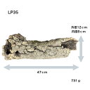 (LP35)バージンコルク コルク樹皮 シェルター 筒型 バズーカ Lサイズ 縦47cm 養生 板付 活着 ビバリウム レプタイル コウモリラン エアプランツ...