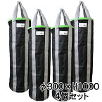 Nバッグ 足場工事用荷揚げバケツ NBAG φ300×H1000 4個セット KM-NB13 開口部：緑 底板鉄板 最大荷重100kg 強力 荷揚 荷下し ウインチ作業 長尺 足場 部材 建設 建築 中層 高層 改修 リフォーム 外壁 塗装 型枠 クレーン 重機 N-BAG 吊り荷 底脚4つ付き 仮設 現場