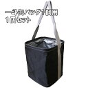 楽天足場専門通販Jマート 楽天市場店一斗缶バッグ1缶用 1個 荷揚げバッグ 18リットル缶用 塗料 溶剤 運搬 持ち手アイ型 吊り 強度 開口部ワイヤー ペンキ 塗装 シンナー 薄め液 油 建設 建築 工事 油性 水性 シリコン樹脂 バッグ 足場 ホイスト ワイヤー 玉掛 仮設 架設 インキ 化学溶剤 試薬 輸送