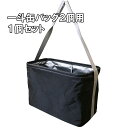一斗缶バッグ2缶用 1個 荷揚げバッグ 18リットル缶用 塗料 溶剤 運搬 持ち手アイ型 吊り 強度 開口部ワイヤー ペンキ 塗装 シンナー 薄め液 油 建設 ...