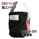 楽天足場専門通販Jマート 楽天市場店DK-BAG 電工バッグ φ200×H250 1個単品 レッド 小 資材運搬 資材輸送 荷揚げ 荷吊り DKバッグ 荷揚げバケツ 現場 建築 建設 改修 新築 リフォーム 電気工事 ボルト ナット アンカー 工具 運搬 工具袋 電気技師 ツールバッグ 収納用具 布製 サイズラベル付き