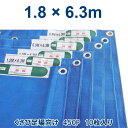 【あす楽対応】 ブルーシート900 厚手 1本 #3000 / 防水 900mm×100m シート 90cm 0.9m 900mm 100m 屋外 丈夫 養生 キャンプ レジャー イベント 屋根 災害 防災 産廃 工事 土木 建設 建築 現場 保管