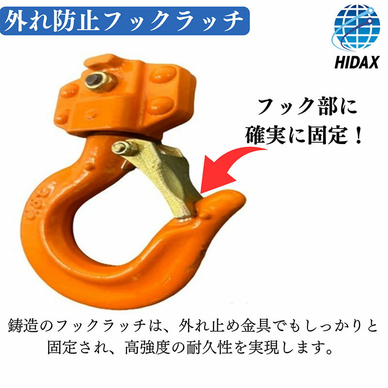 【HIDAX】 レバーホイスト NKシリーズ (1.6t) NK016 荷締め 吊り具 定格荷重1.6t 揚程1.5m 上級グレード 物流 レバーブロック ヒダックス 3