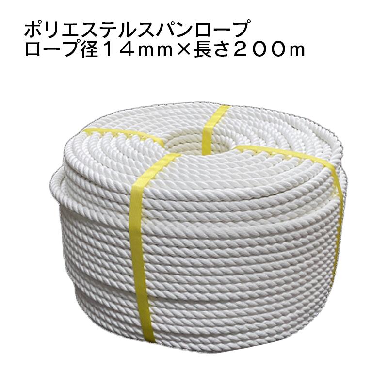 楽天市場】ポリエステルロープ 14mm 200mの通販 楽天市場】ポリエステルロープ 14mm 200mの通販