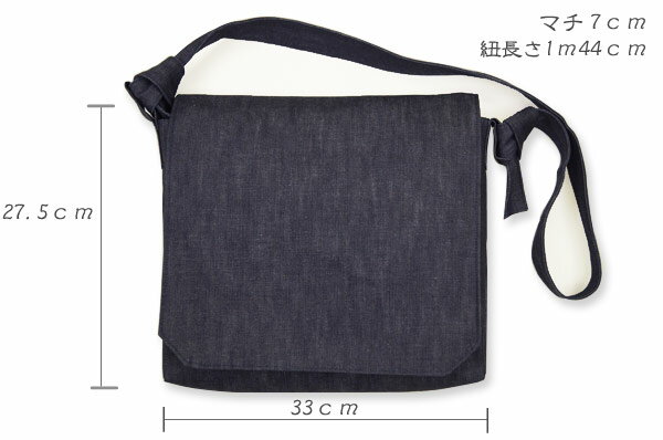 頭陀袋　岡山-児島デニム お洒落-ショルダーバッグ（無地・ヒッコリー）日本製