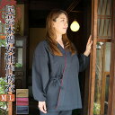 作務衣 女性 民芸 女性 作務衣(さむえ)M/L-作務衣 業務用 作務衣 婦人 作務衣 レディース 部屋着 作務衣 女性 母の日 ギフト