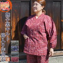 作務衣 冬用 女性 撫子 裏キルト綿入り 作務衣 M 作務衣 裏フリース レディース 婦人 防寒 あたたかい部屋着 母の日 還暦