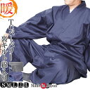 作務衣 冬用 日本製 メンズ TCバーバリー裏キルト中綿入り作務衣 S/M/L/LL/3L 5025 部屋着 敬老の日 ギフト プレゼント 防寒 ルームウエア ...